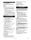 Operating Manual - (page 151)