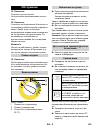 Instructions Manual - (page 263)