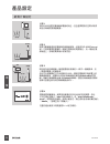Quick Installation Manual - (page 20)