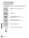 Quick installation manual - (page 46)