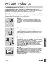 Quick Installation Manual - (page 47)