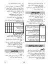 Manual - (page 76)