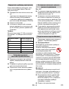 Instructions Manual - (page 175)