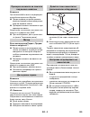 Instructions Manual - (page 289)