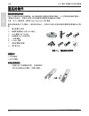 Operator And Product Safety Manual - (page 154)