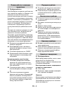 Manual - (page 117)