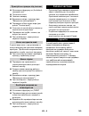 Operating Instructions Manual - (page 349)
