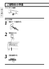 (Japanese) Owner's Manual - (page 6)