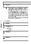 (Japanese) Owner's Manual - (page 30)