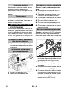 Operating Instructions Manual - (page 216)