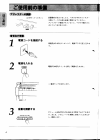 (Japanese) Owner's Manual - (page 6)