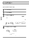 (Japanese) Owner's Manual - (page 42)