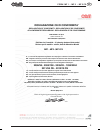 Operating And Service Manual - (page 5)