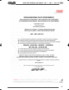 Operating And Service Manual - (page 41)