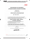 Operating And Service Manual - (page 53)