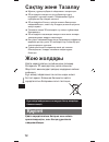 Operating Instructions Manual - (page 106)