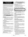 Instructions Manual - (page 215)