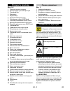 Operating Instructions Manual - (page 401)