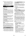 Operating Instructions Manual - (page 407)