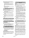 Operating Instructions Manual - (page 408)