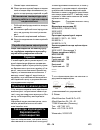 Operating Instructions Manual - (page 413)