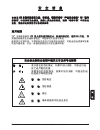 Product Safety Manual - (page 77)