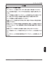 Product Safety Manual - (page 159)