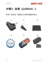 Quick Installation Manual - (page 80)