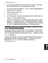 Product Warranty And Safety Manual - (page 95)
