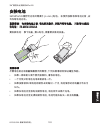 Product Warranty And Safety Manual - (page 103)
