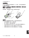 Product Warranty And Safety Manual - (page 115)