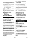 Operating Instructions Manual - (page 239)