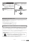 (Japanese) Owner's Manual - (page 5)