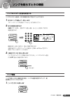 (Japanese) Owner's Manual - (page 33)
