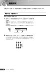 (Japanese) Owner's Manual - (page 52)