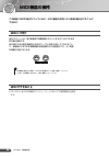(Japanese) Owner's Manual - (page 54)