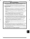 Product Warranty And Safety Manual - (page 139)