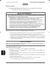 Product Warranty And Safety Manual - (page 142)