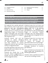 Installation, Operating And Maintanance Manual - (page 20)