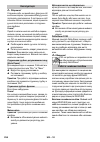 Manual - (page 254)