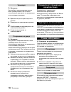 Operating Instructions Manual - (page 162)
