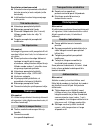 Operating Instructions Manual - (page 205)