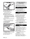 Instructions Manual - (page 192)