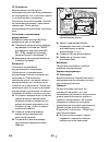 Original Instructions Manual - (page 290)