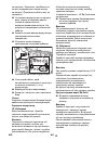 Original Instructions Manual - (page 582)