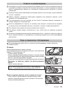 Operating Instructions Manual - (page 193)
