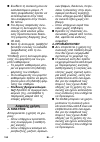 Original Instructions Manual - (page 150)