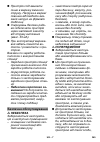 Original Instructions Manual - (page 345)