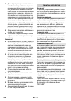 Manual - (page 134)