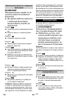 Operating Instructions Manual - (page 190)